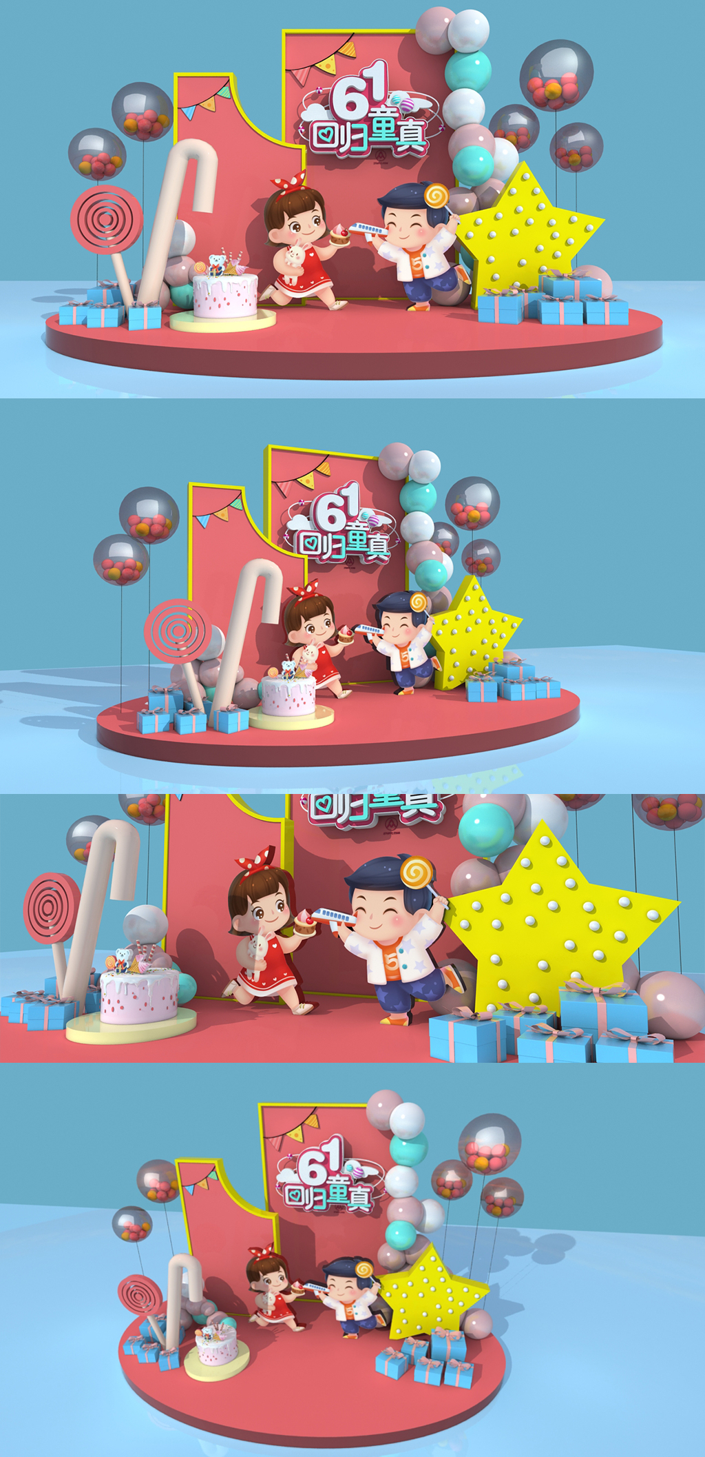 回归童真宝宝生日宴六一儿童节促销活动美陈素材