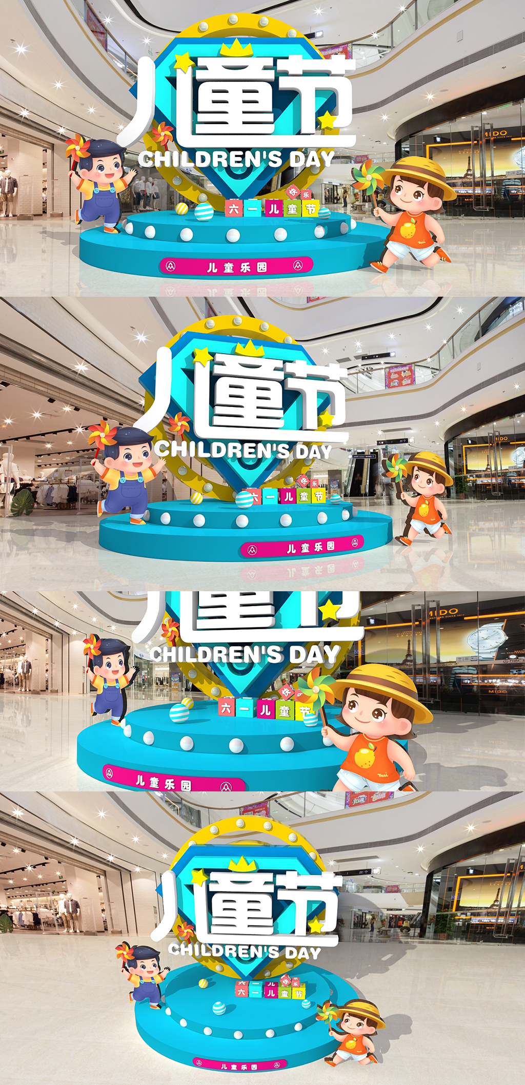 儿童节乐园六一儿童节促销活动美陈素材