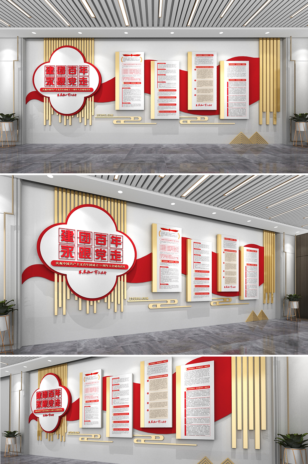 中式红色建团百年周年大会党建文化墙素材