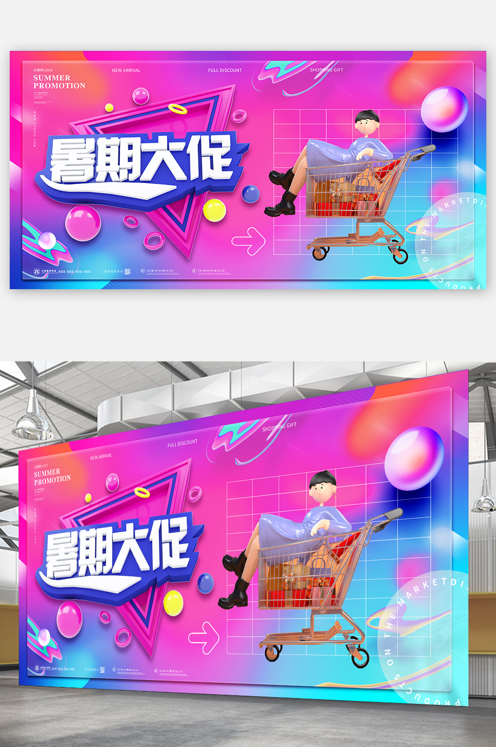 酸性渐变暑期大促欢乐购物暑期模型海报设计素材