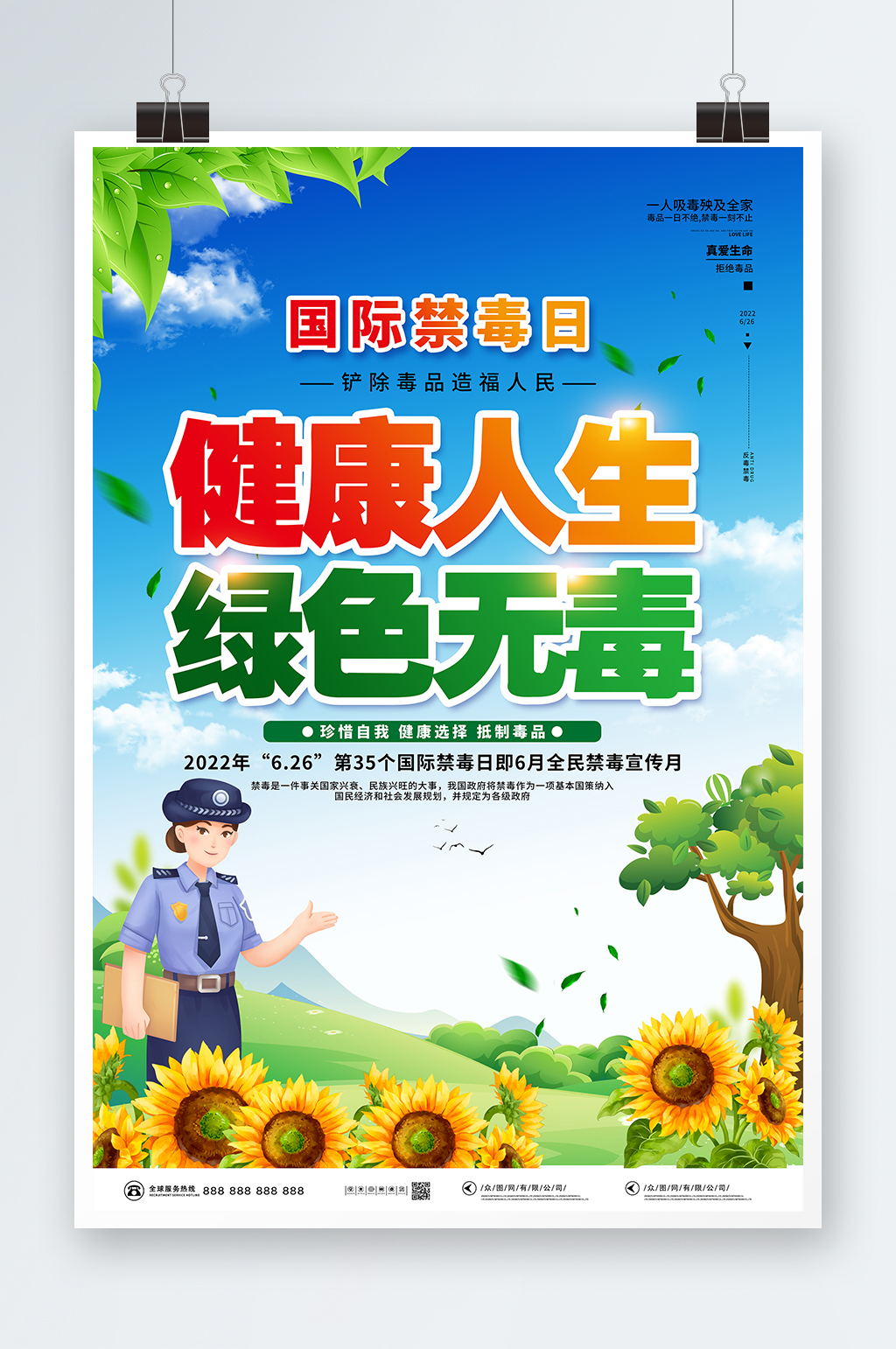 绿色无毒展板素材_绿色无毒展板模板_绿色无毒展板设计图片免费下载-众图网