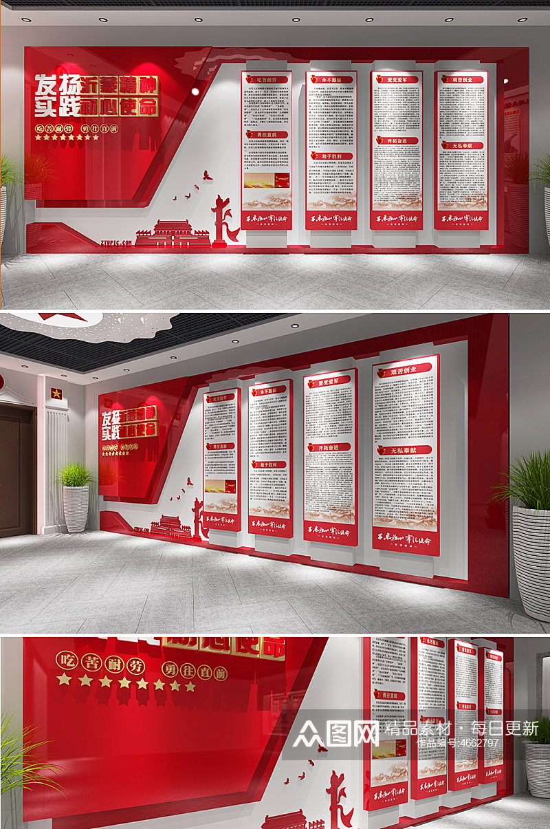 红色八个沂蒙精神内容党建文化墙新图网素材
