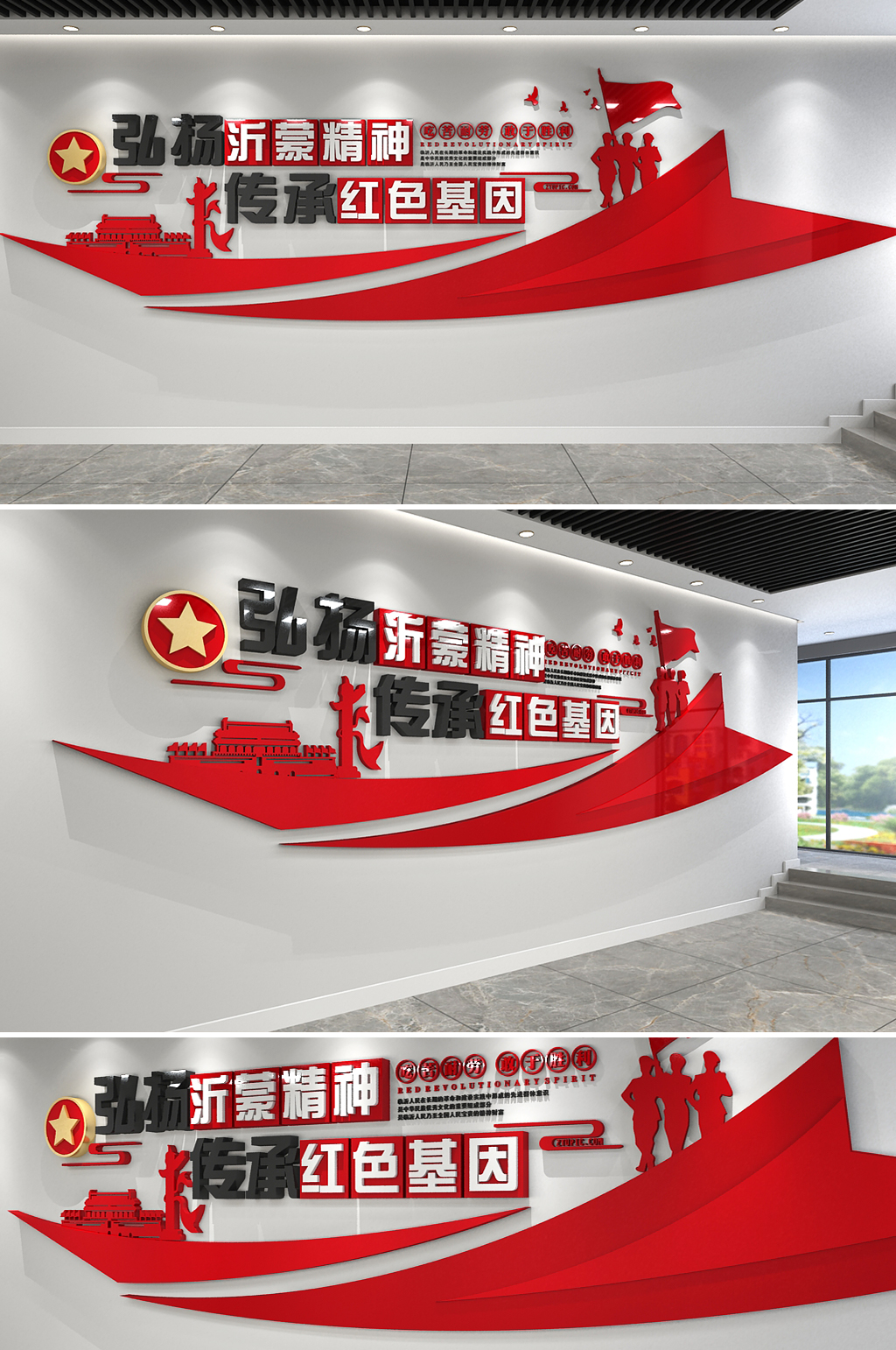 弘扬沂蒙精神传承红色基因沂蒙党建文化墙素材