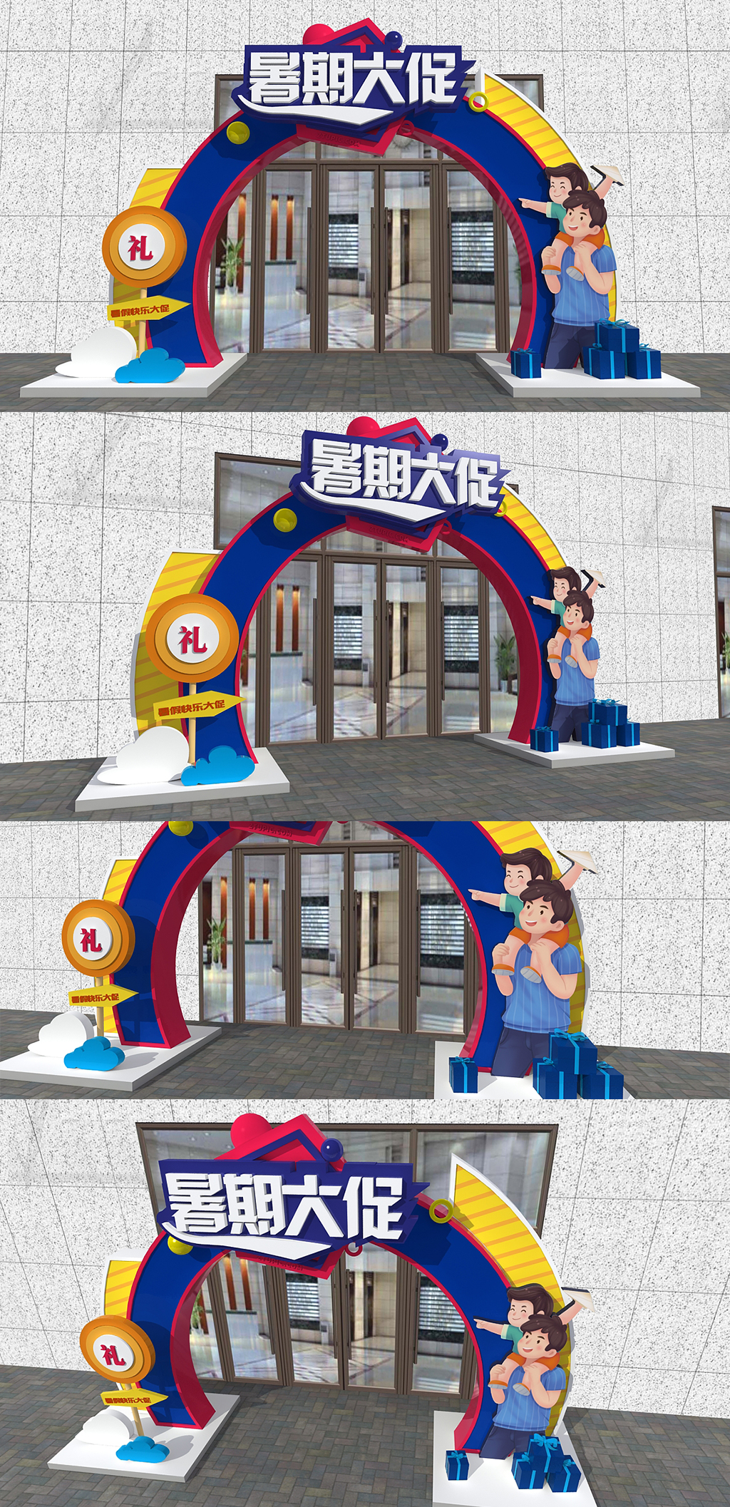 暑期大促商场促销活动暑期拱门美陈素材