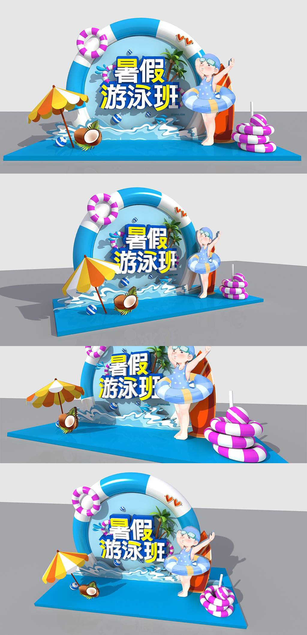 暑假游泳班招生美陈暑期美陈素材