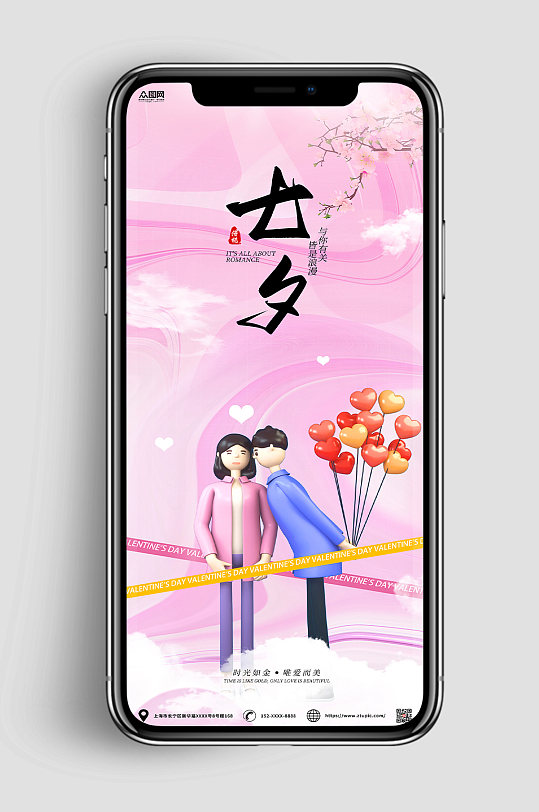 爱心气球情人节七夕模型网络ui海报图片