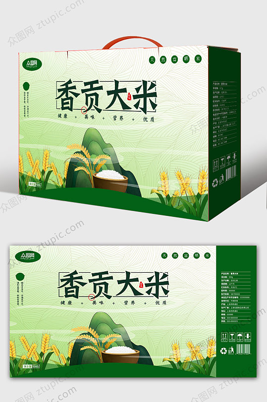 手绘稻田大米礼盒年货包装设计大米盒子
