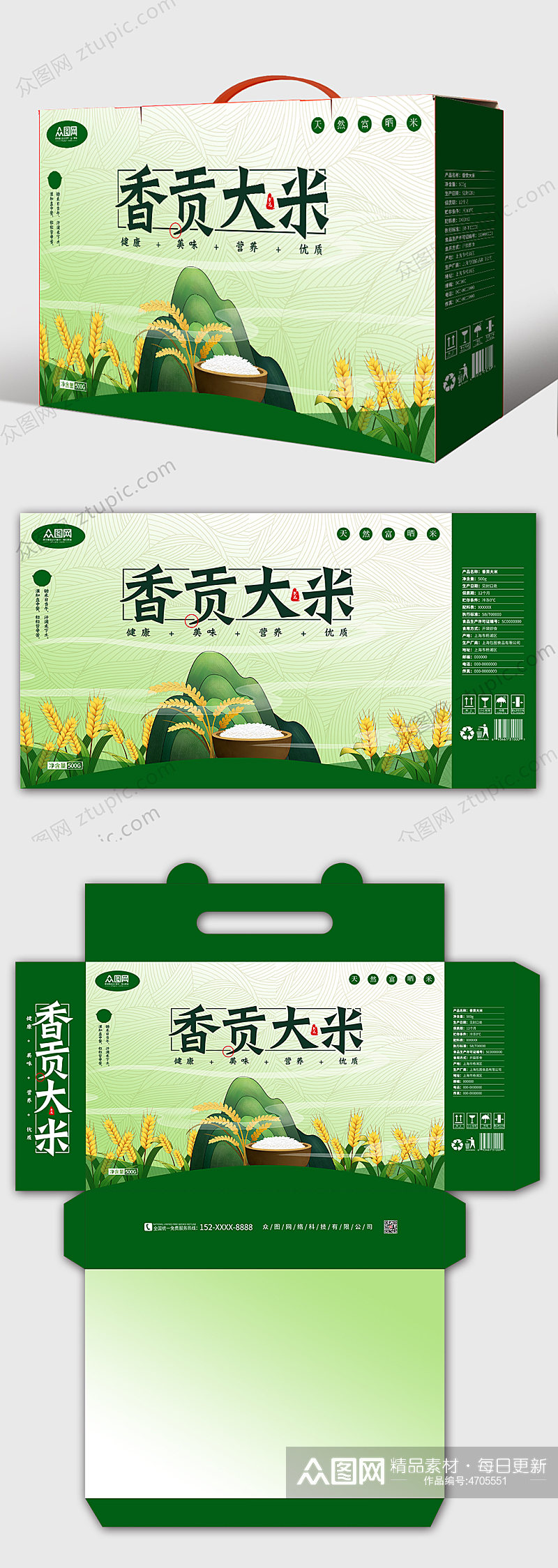 手绘稻田大米礼盒年货包装设计大米盒子素材