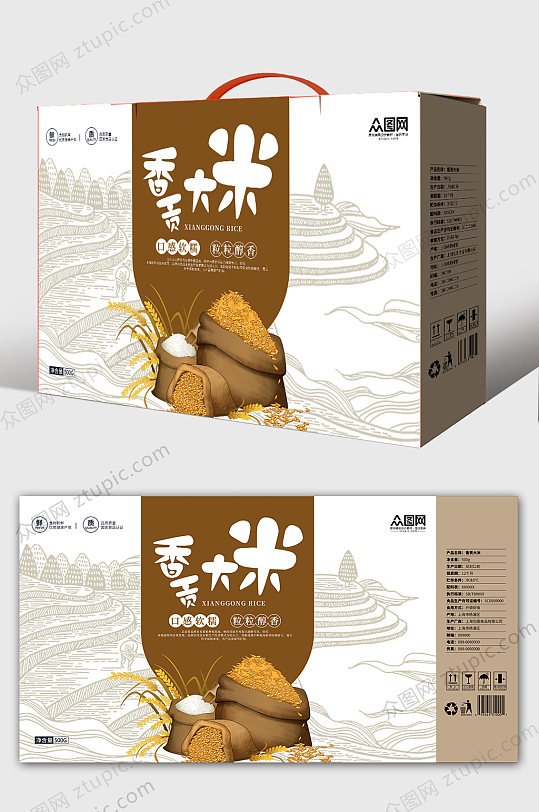 五谷杂粮香贡大米礼盒年货包装设计大米盒子