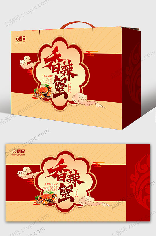 香辣蟹中秋节新年大闸蟹包装设计礼物盒子