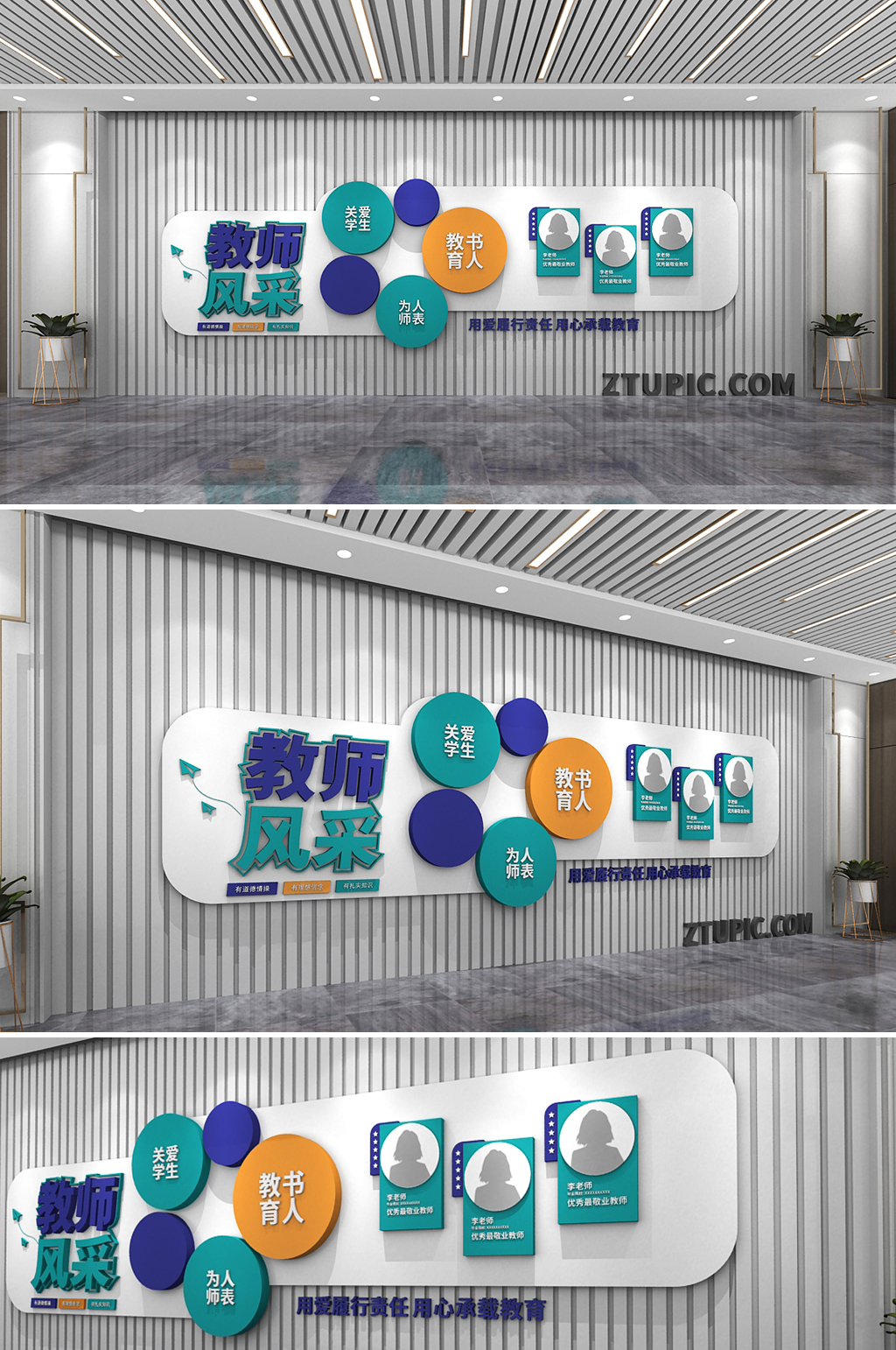 优秀教师团队教师风采名师工作室校园文化墙素材