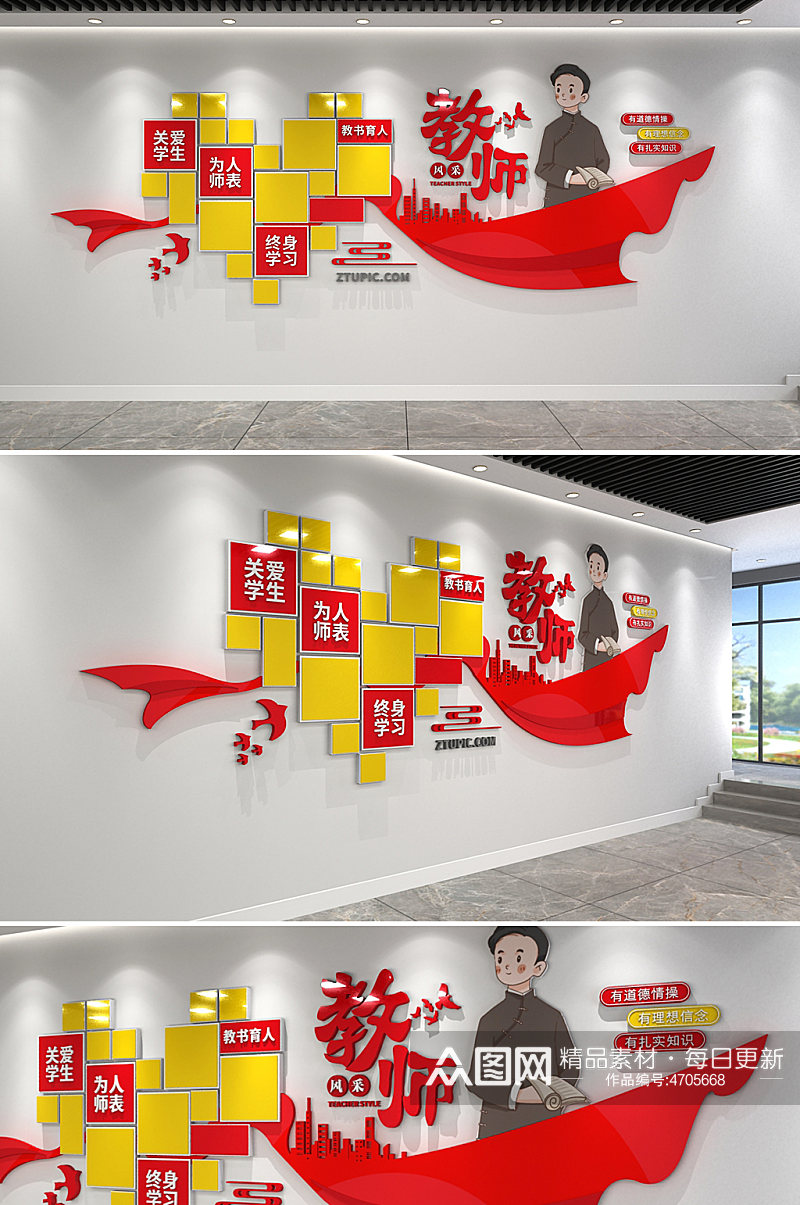 红色优秀教师团队教师风采名师工作室文化墙素材