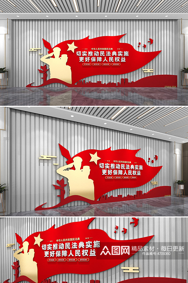 红色民法典相伴普法民法典标语党建文化墙素材