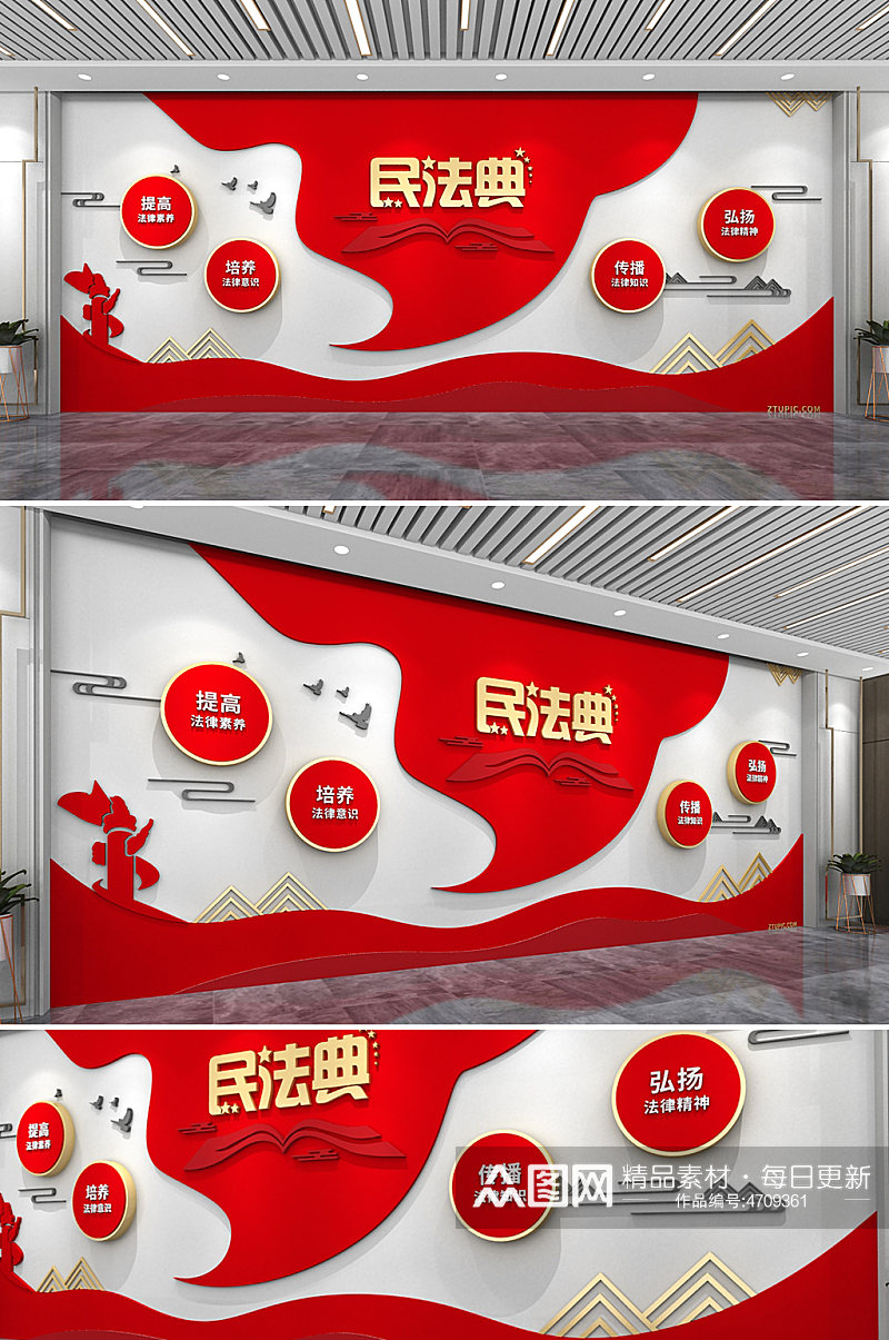红色中式民法典标语党建文化墙素材