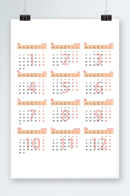 2023年新年兔年全年日历表挂历台历设计