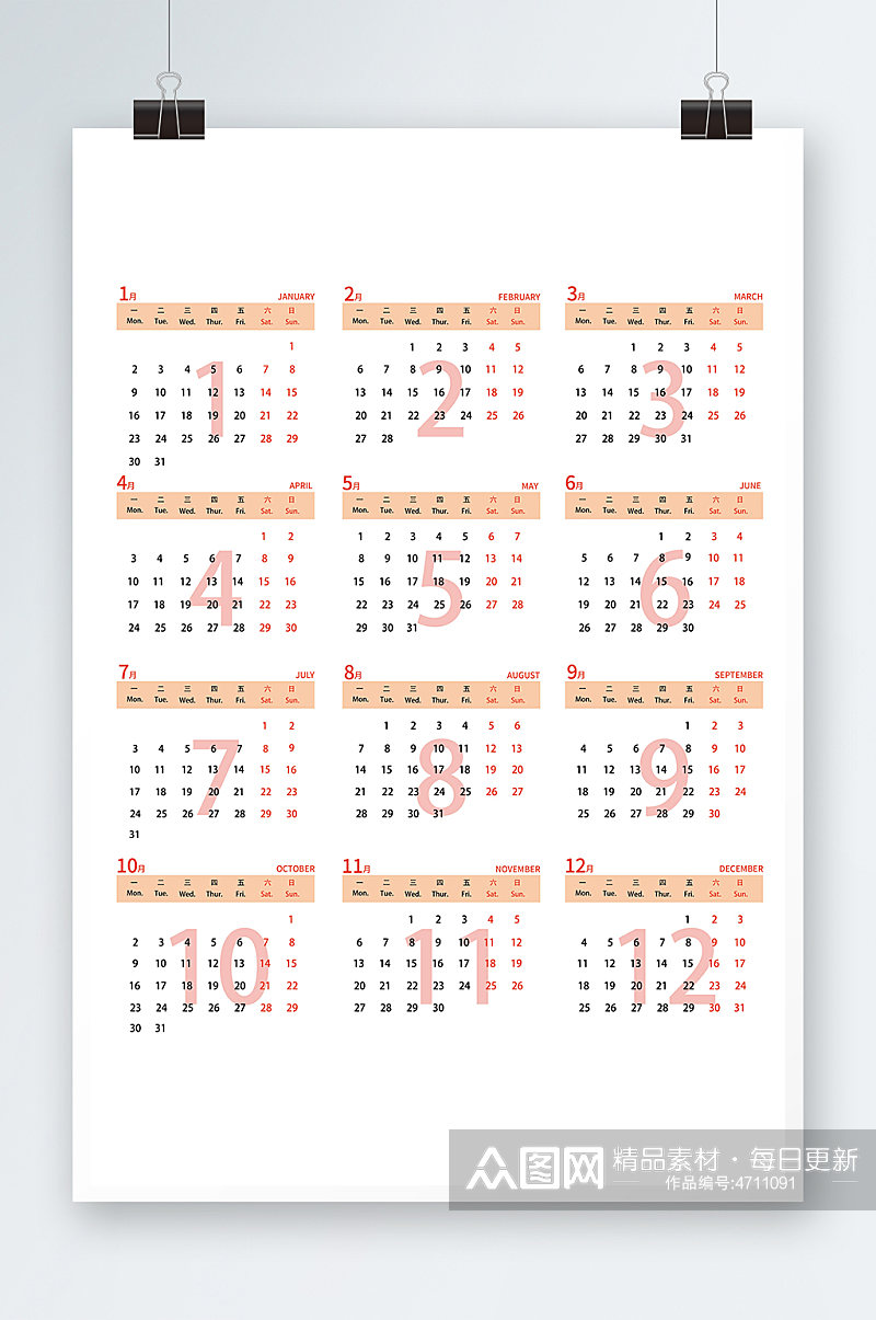 2023年新年兔年全年日历表挂历台历设计素材