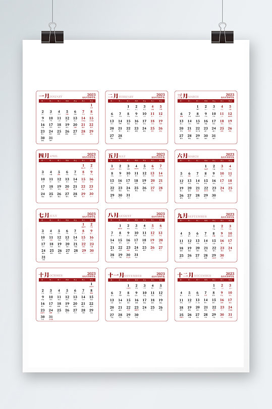 红色新年兔年全年日历表挂历台历设计