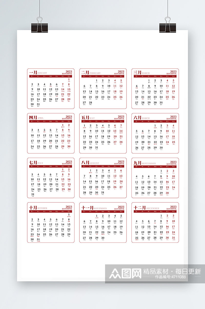 红色新年兔年全年日历表挂历台历设计素材