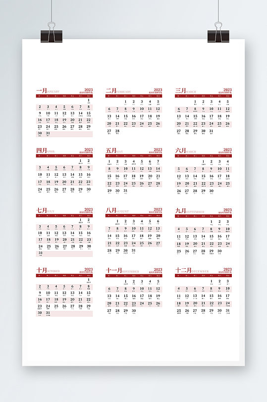 红色新年兔年全年日历表挂历台历设计