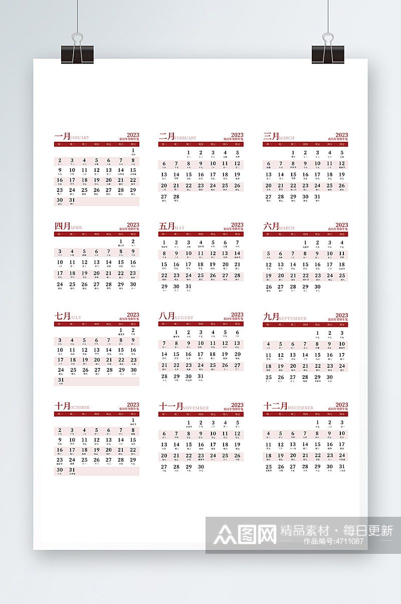 红色新年兔年全年日历表挂历台历设计素材