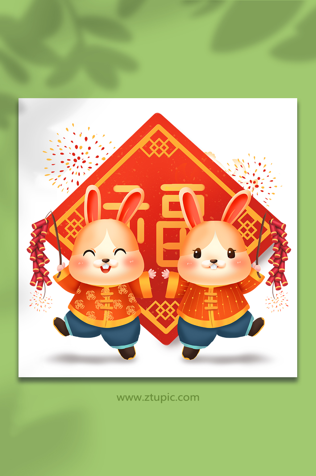 喜庆福倒了国潮风兔年新年插画素材