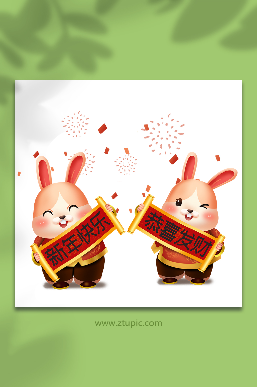 新年可爱新年快乐对联国潮风兔年新年插画素材