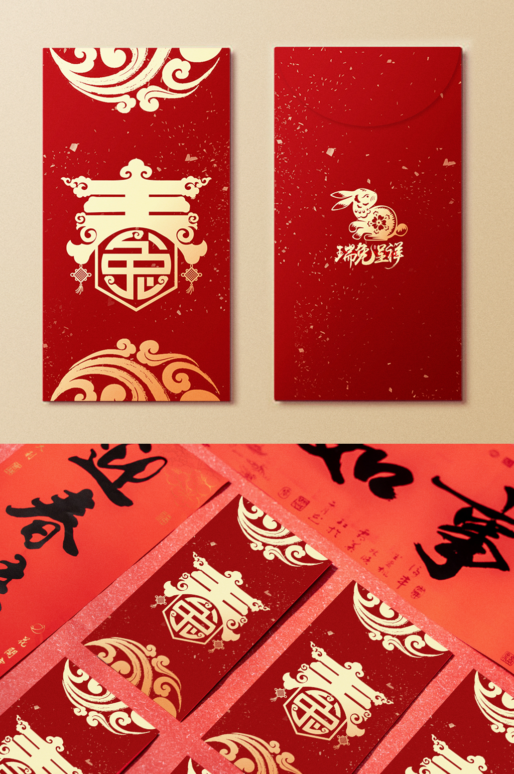 剪纸兔子春节新年兔年红包设计素材