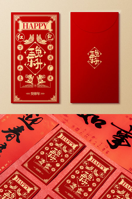 红金兔子春节剪纸玉兔东升新年兔年红包设计-众图网