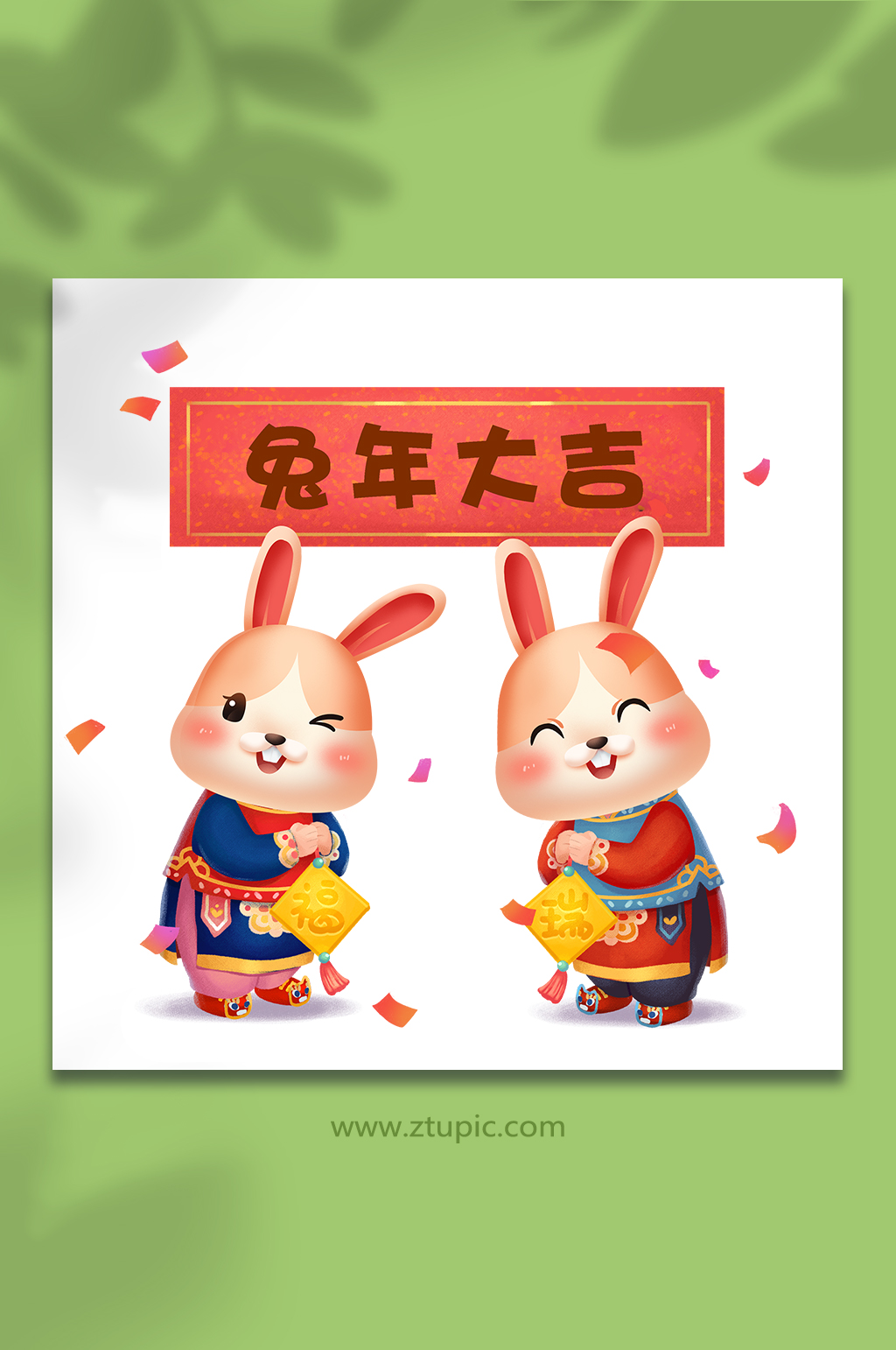恭喜发财拜年兔年大吉兔年新年插画素材