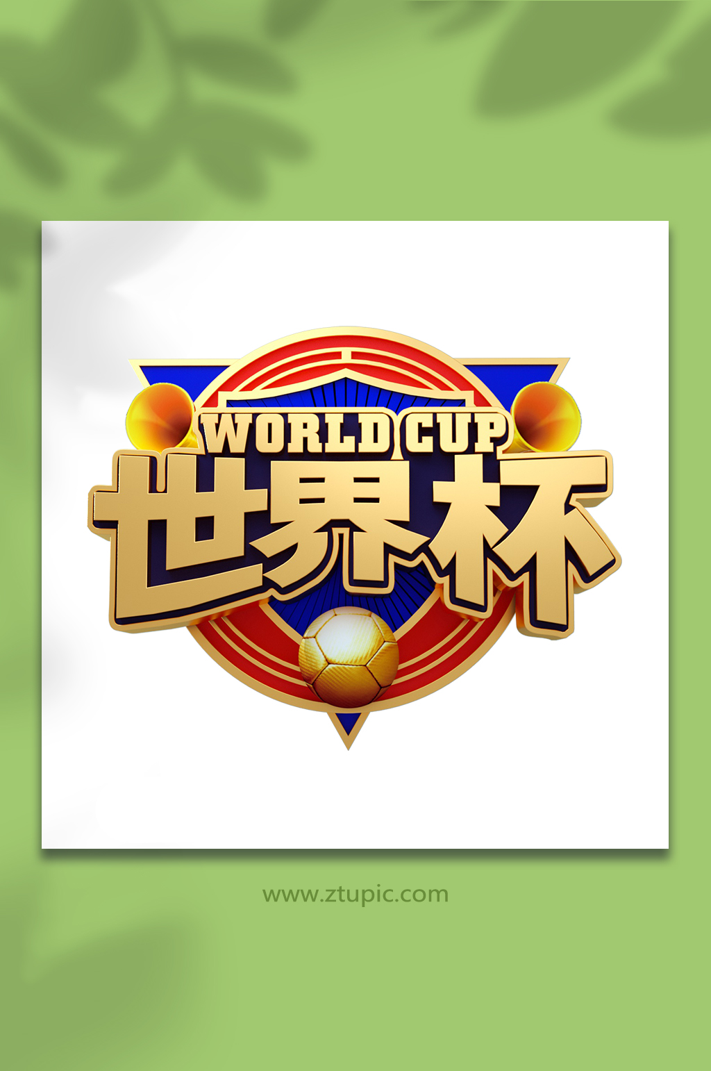 红蓝激情2022世界杯3D立体字设计免抠素材