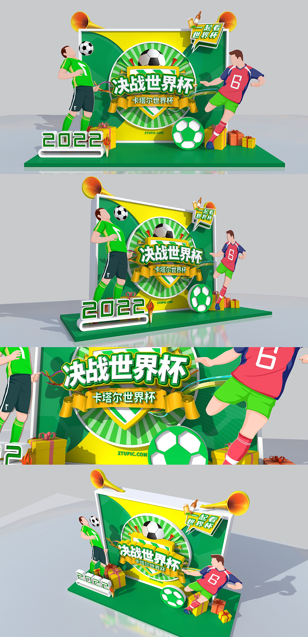 绿色大气商场打卡啤酒看决战世界杯美陈素材
