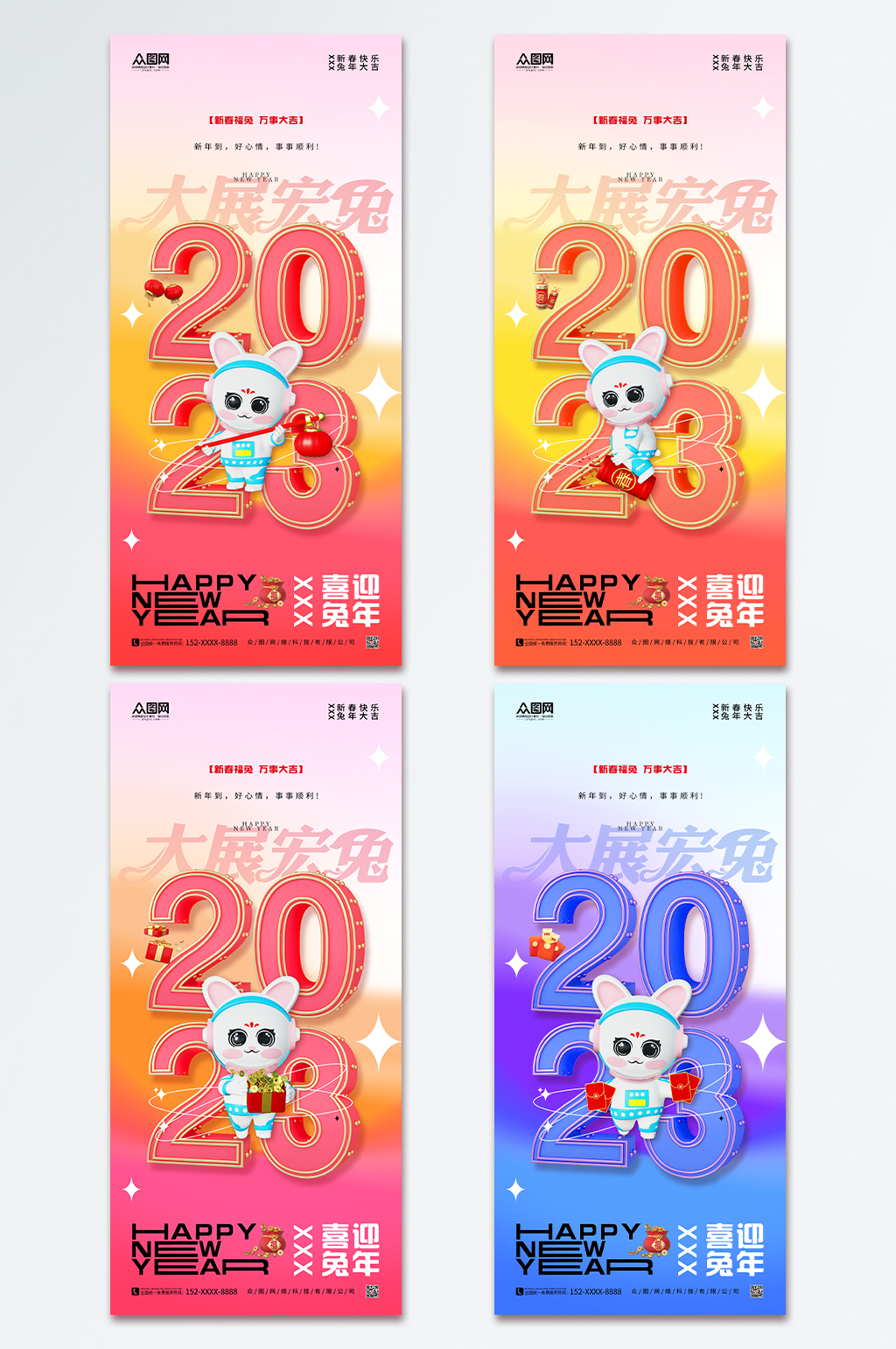 2023喜迎兔年新年C4D模型系列海报素材