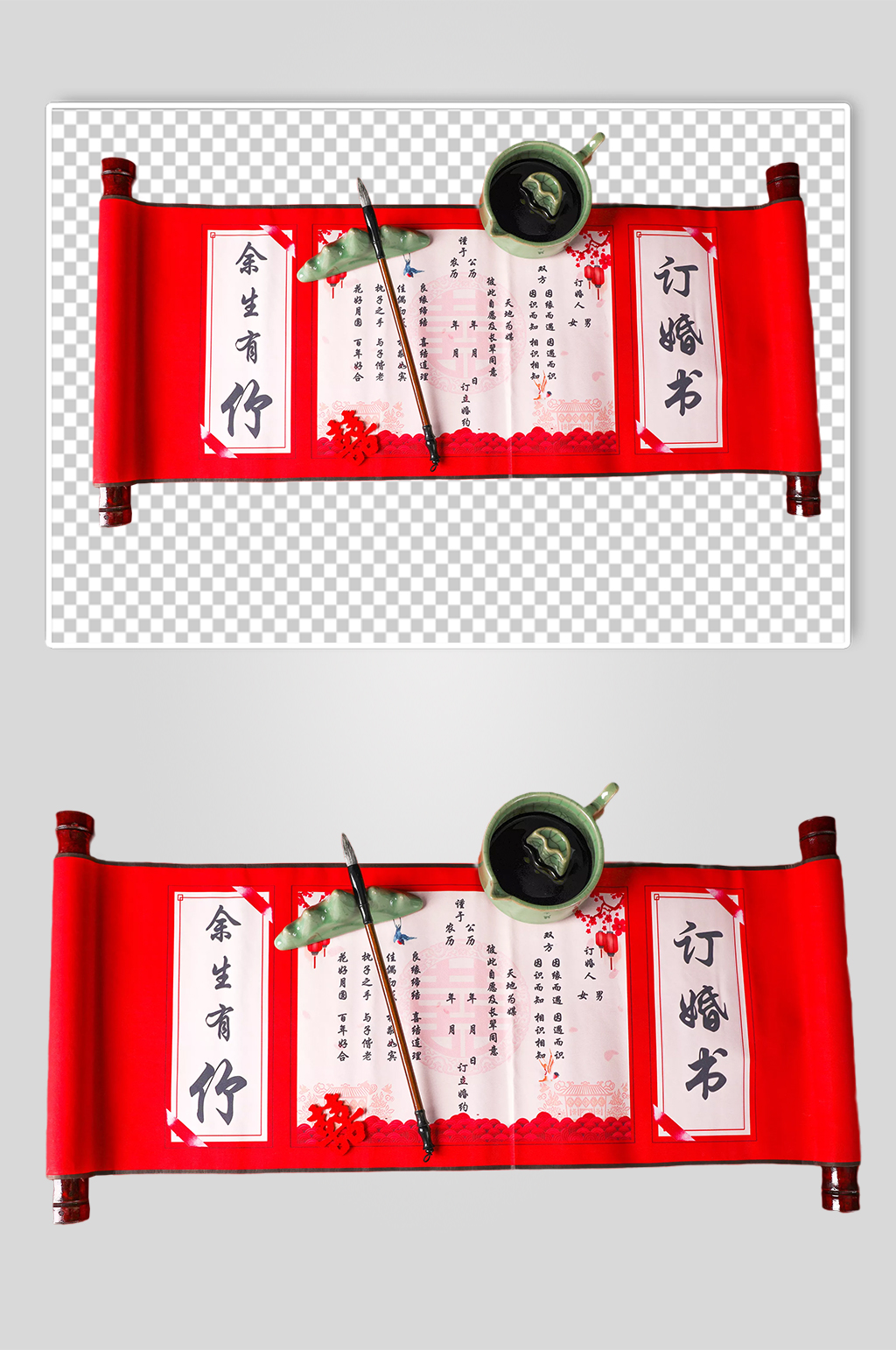 传统订婚习俗卷轴情人节元素PNG摄影图素材