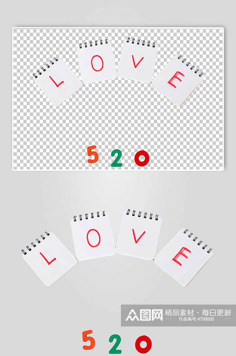 表白卡片520情人节元素PNG免抠摄影图素材
