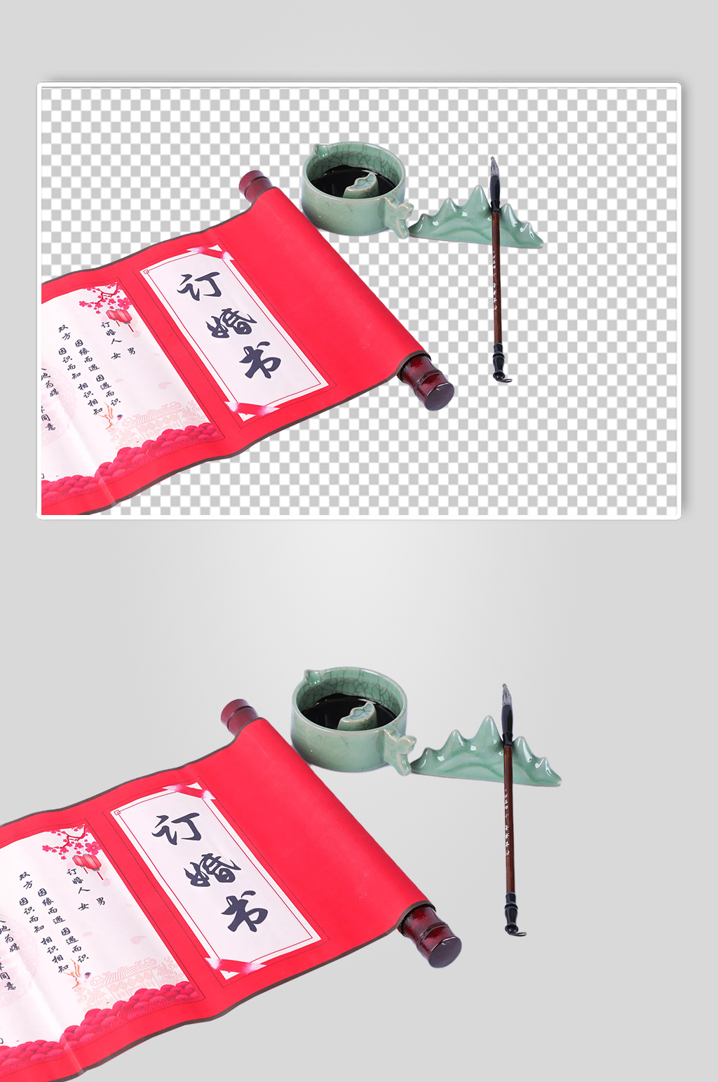 红色卷轴毛笔情人节元素PNG免抠摄影图素材