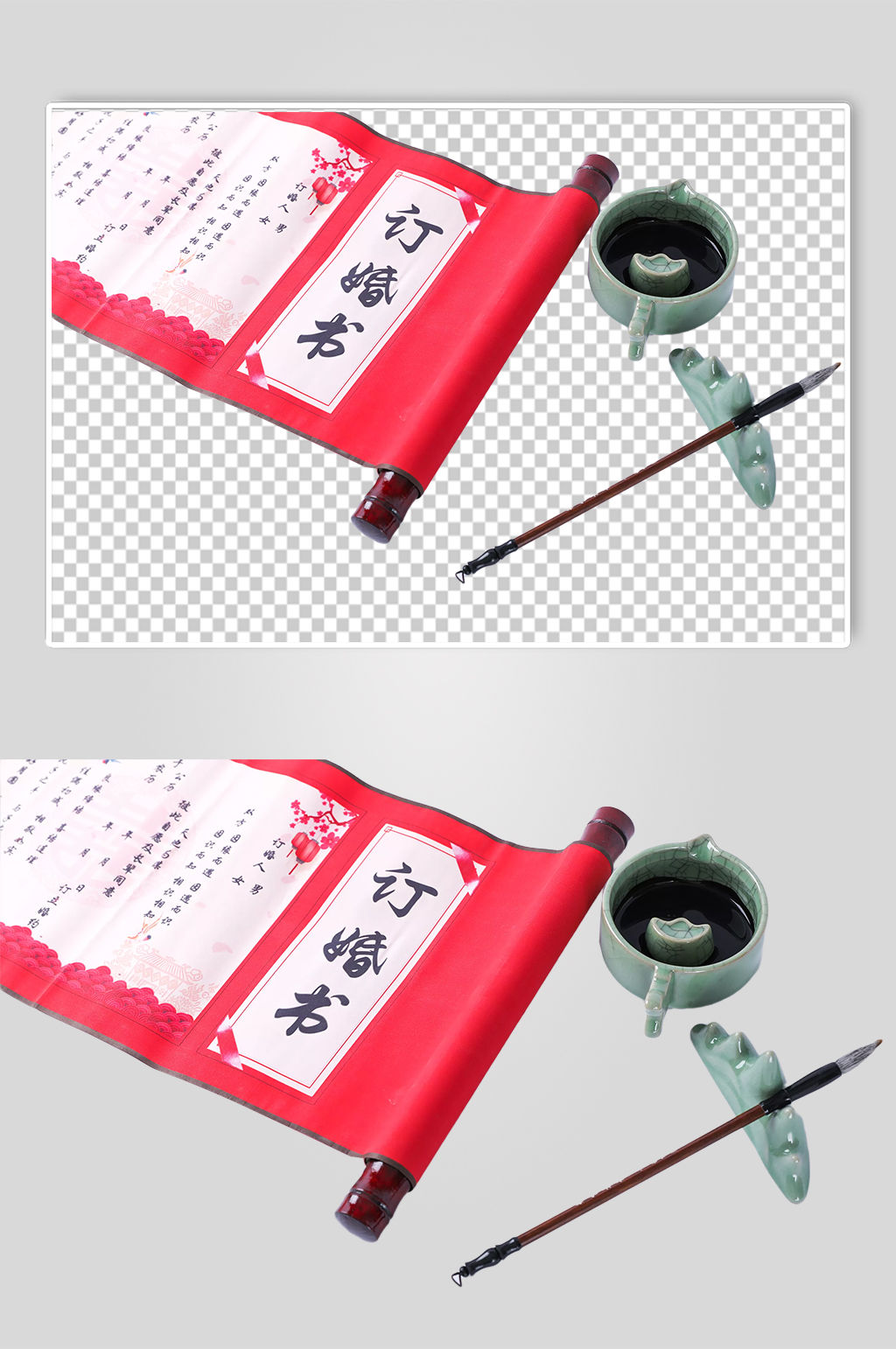 订婚仪式卷轴毛笔情人节元素PNG摄影图素材