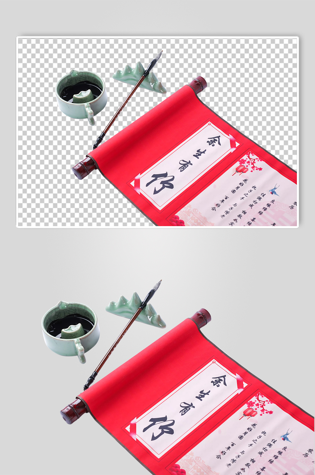 红色卷轴毛笔墨水情人节元素PNG摄影图素材