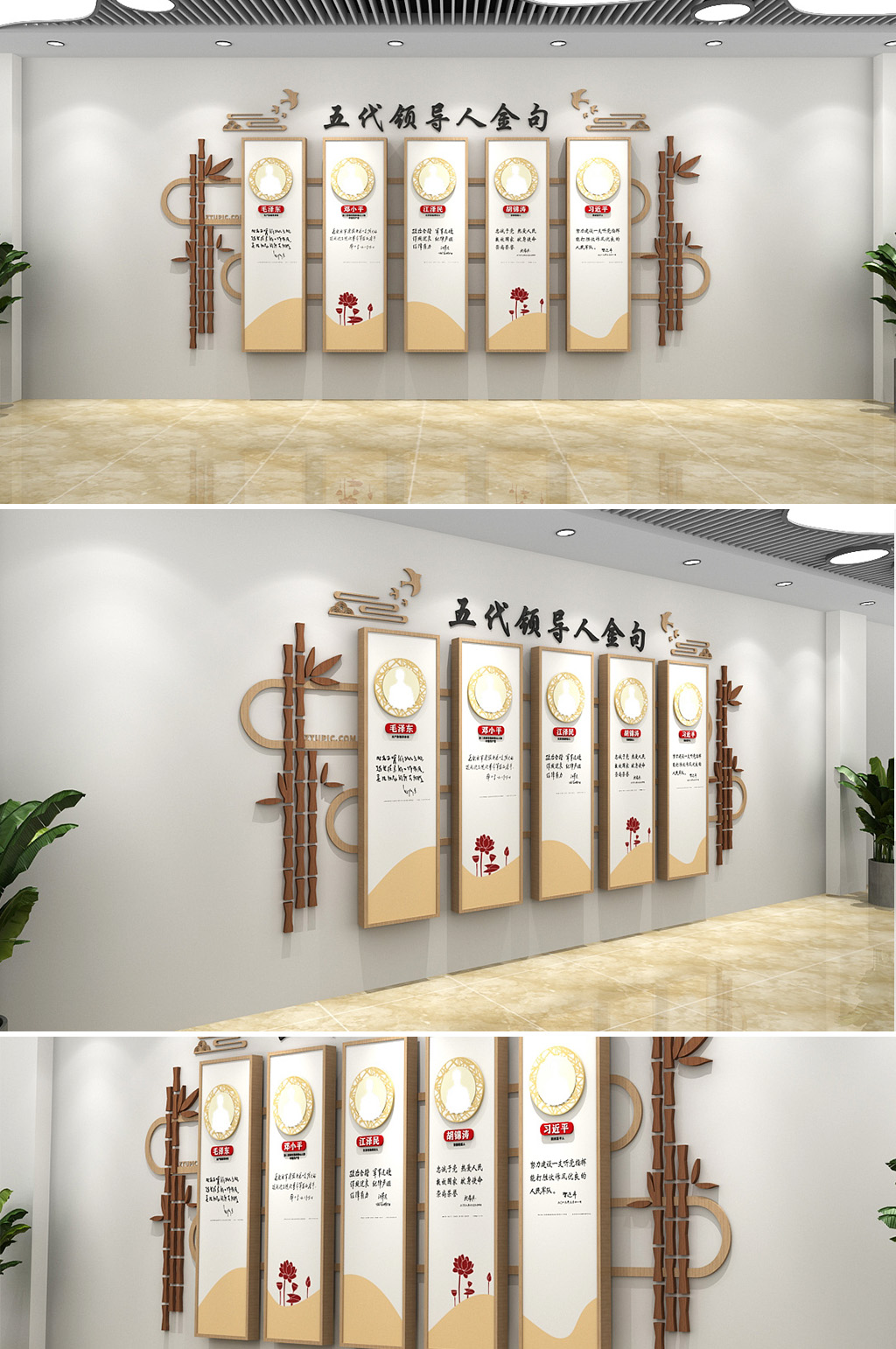 古风五代领导人毛笔字文化墙素材