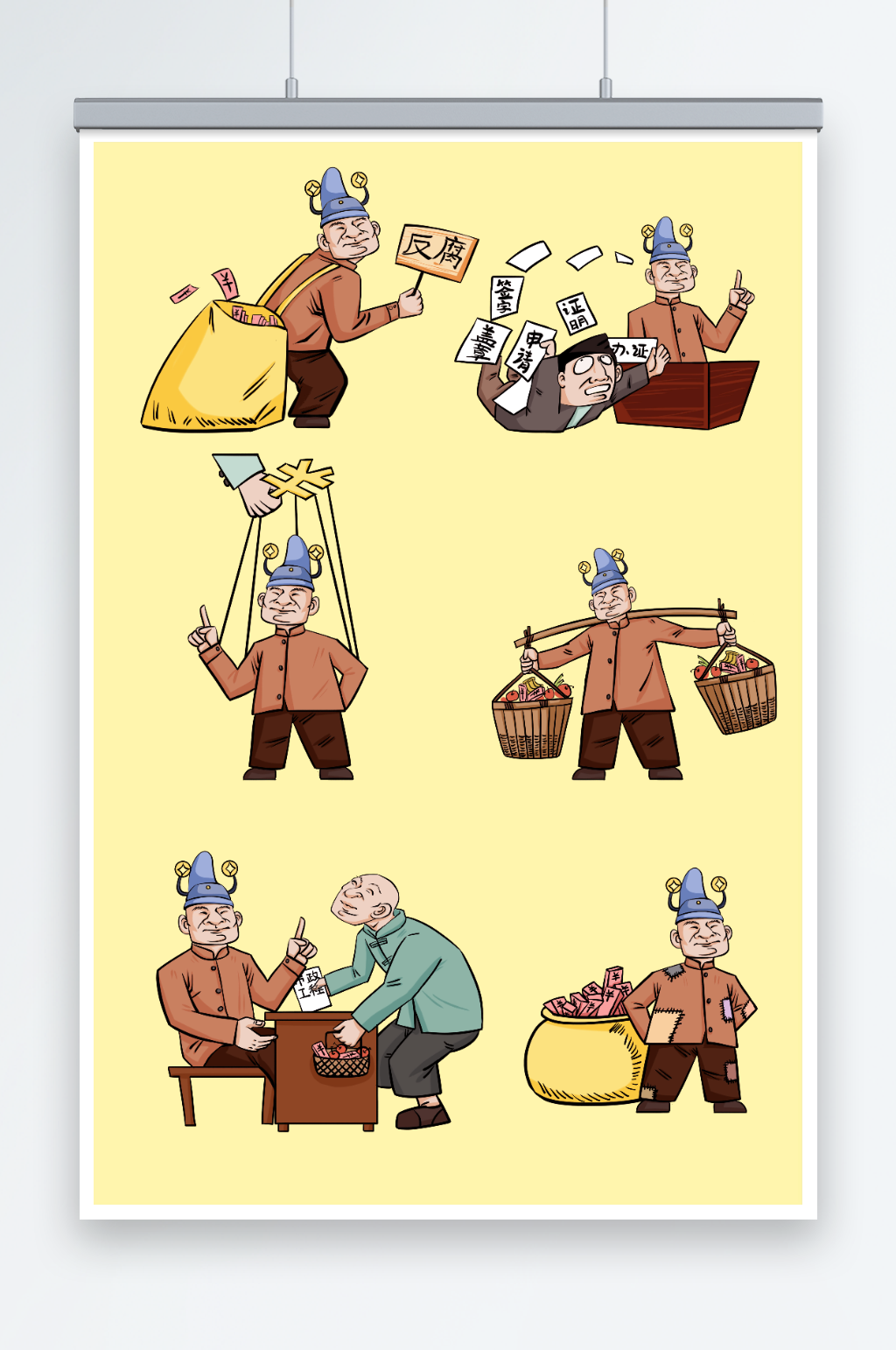 手绘创意人物拒绝贿赂反腐倡廉插画插画素材