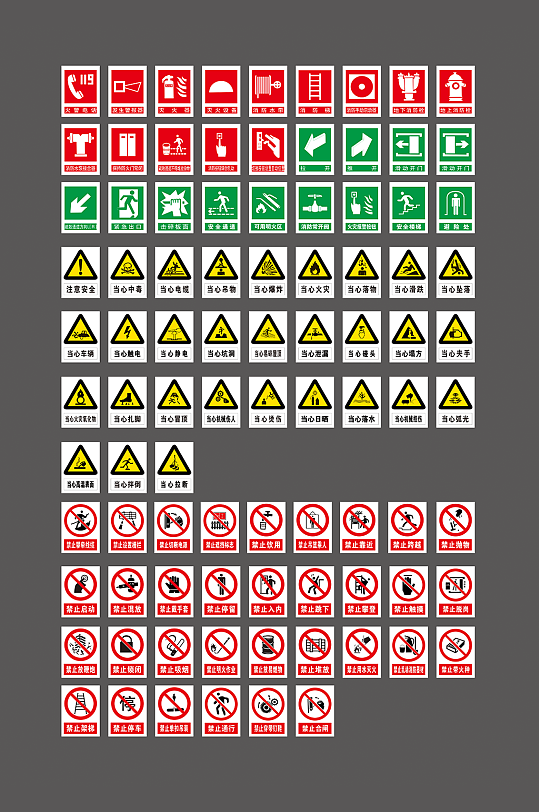 工地电箱消防安全标志标识告示牌警示牌