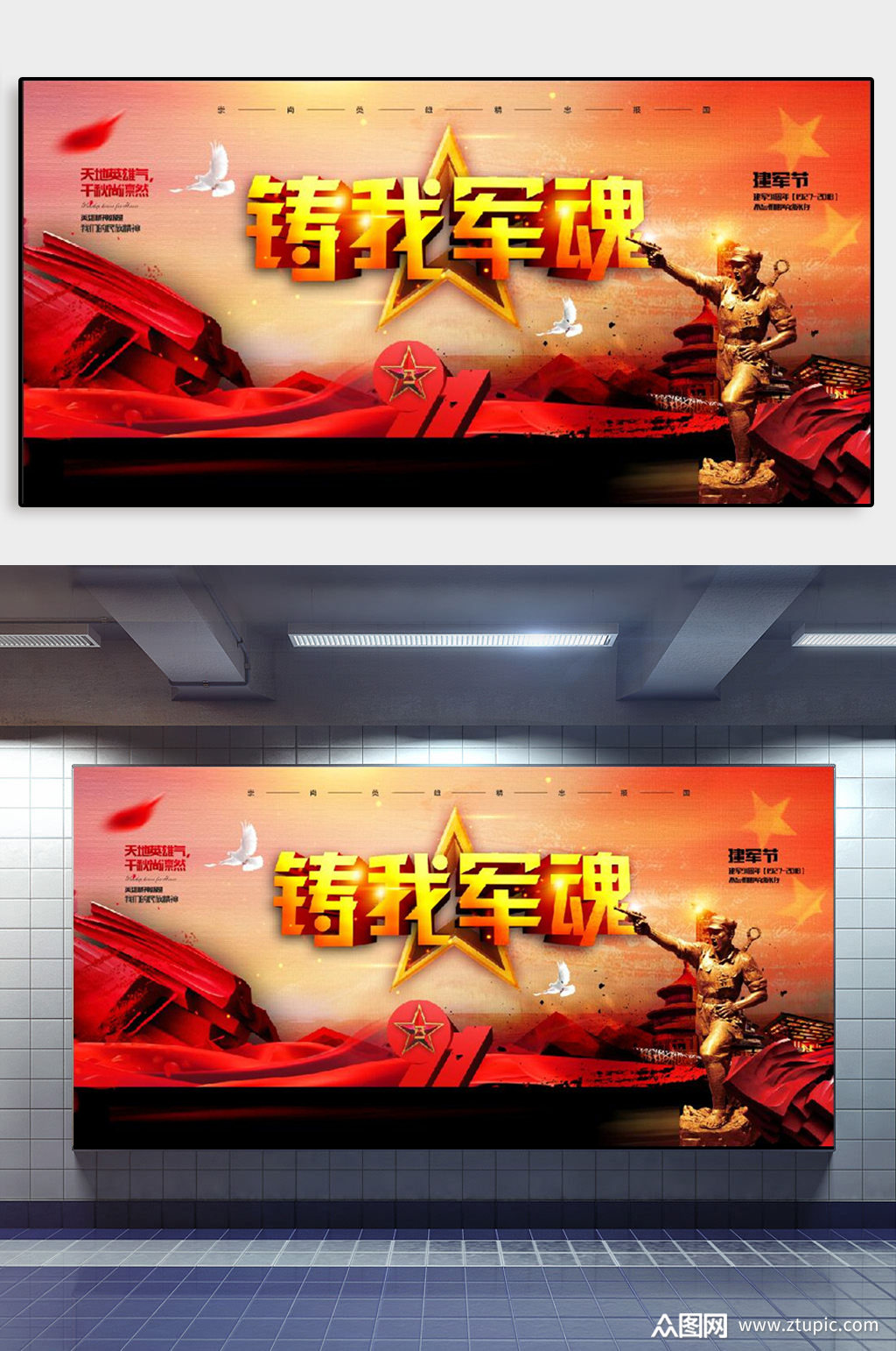 铸我军魂背景军事展馆背景素材