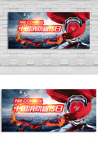 消防宣传展板消防宣传背景