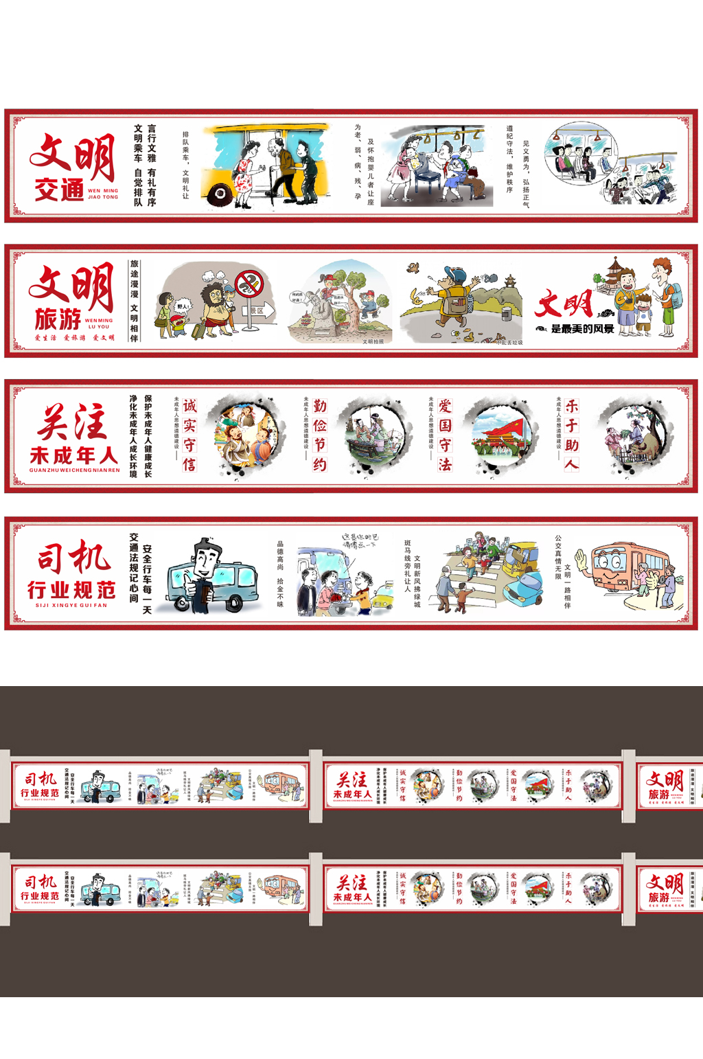 卡通文明旅游讲文明树新风素材
