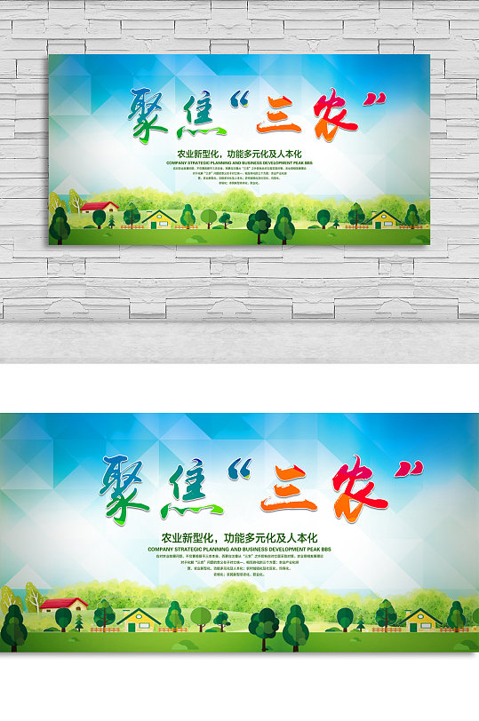 聚焦三農(nóng)背景農(nóng)村文化背景