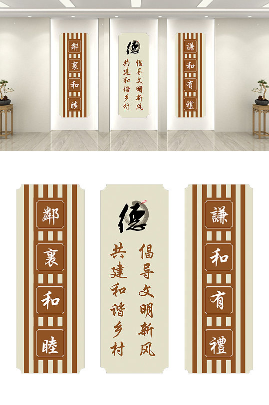 农村展馆设计传统德育文化-众图网