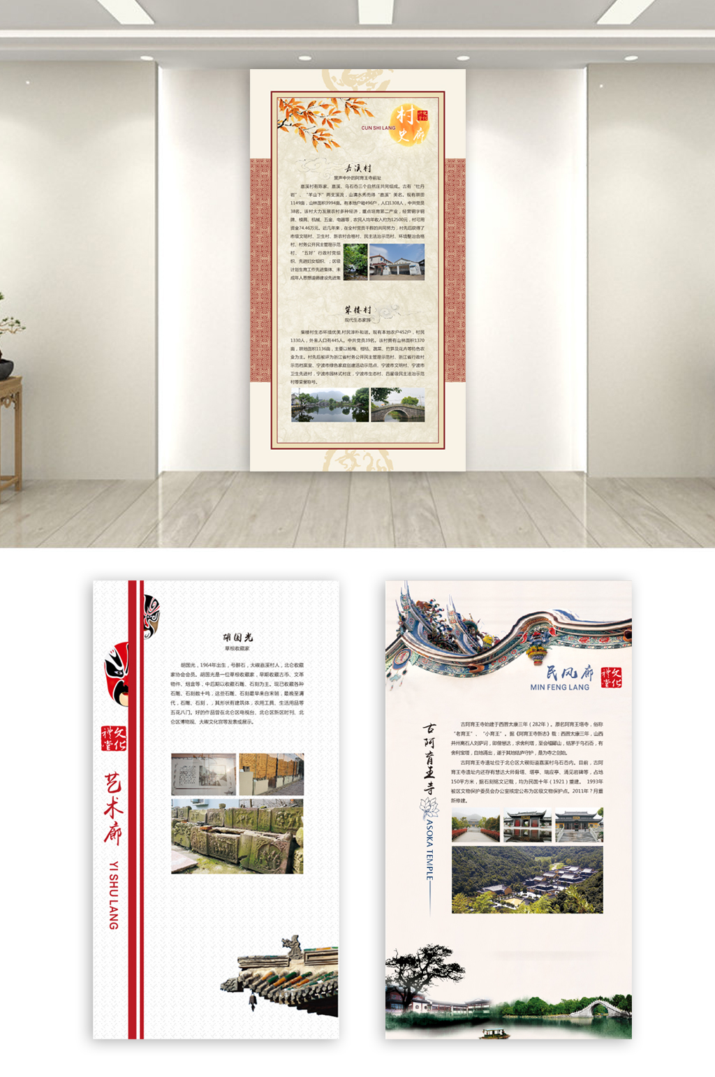 村史館平面鄉(xiāng)村平面素材