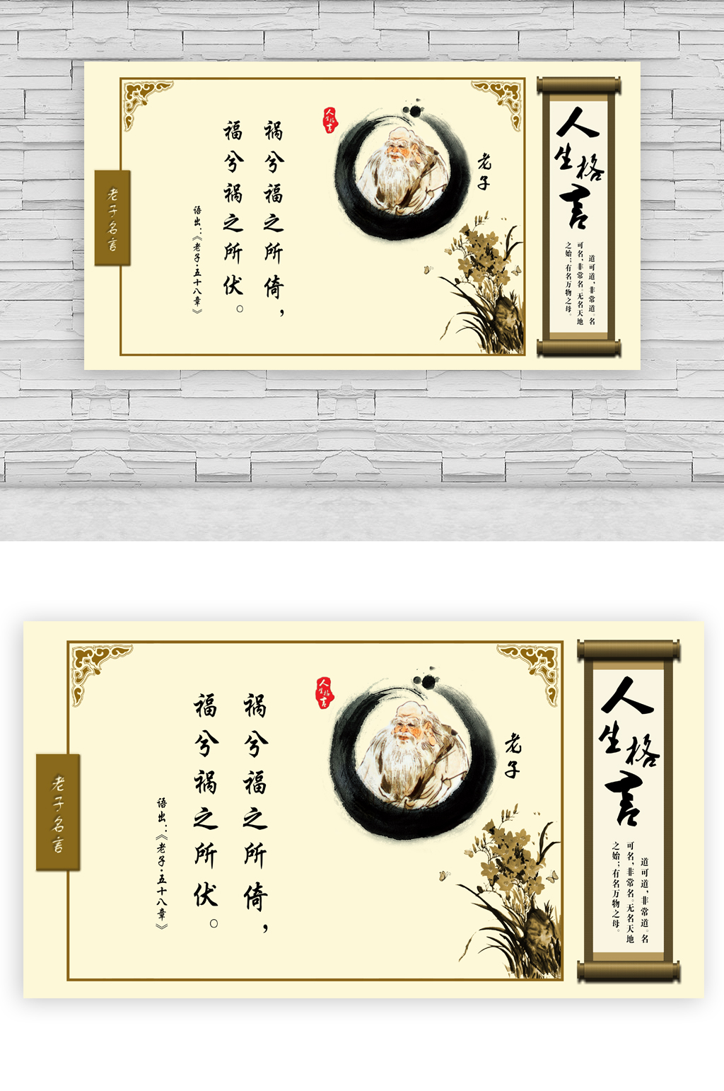 中国风展板名人卷轴挂画素材