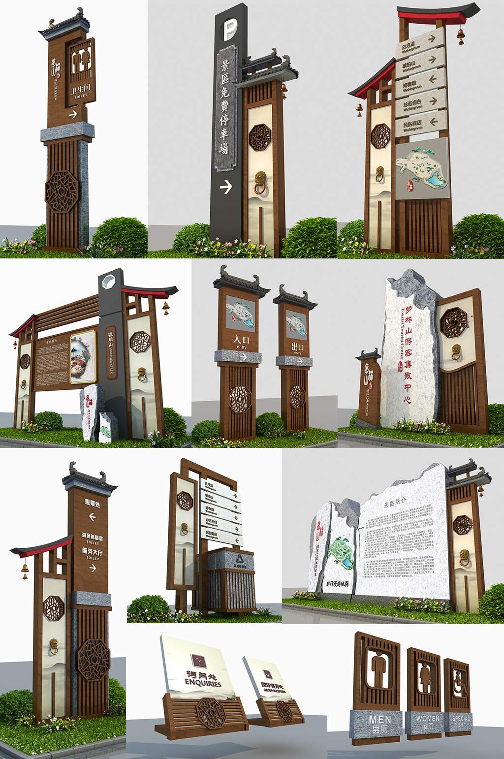 度假村全套标识旅游古镇公园景点度假村景区导视素材