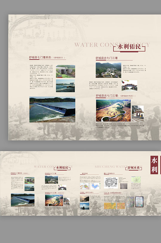 水利展館平面水利平面設(shè)計(jì)