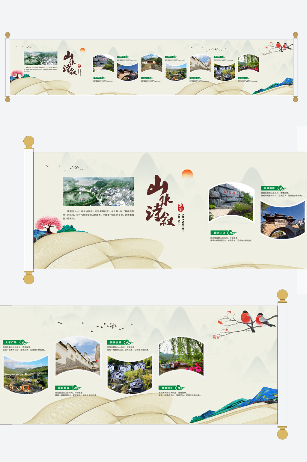 村史馆长画面古风设计排版素材